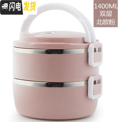 三维工匠保饭盒保温网红12小时24上班族双层3三层四层多层1人学生便携超长 北欧粉双层