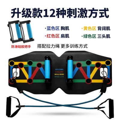 俯卧撑板支架辅助器男士多功能练胸肌训练器材家用腹肌健身升级款12功能俯卧撑板带拉力绳-