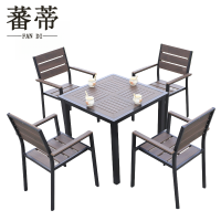 蕃蒂户外桌椅一桌四椅套