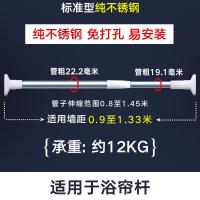 免打孔浴帘杆伸缩杆浴室卫生间挂衣架晾衣杆窗帘杆卧室衣柜撑杆子衣架 三维工匠 墙距0.9-1.33米管径22.2纯不锈钢