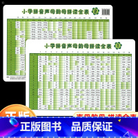 小学拼音声母韵母拼读全表 [正版]小学拼音声母韵母拼读全表 浙江教育出版社 小学入学准备儿童声母韵母整体认读音节贴墙小学