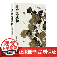 2024豆瓣年度书单]身后无遗物《闭经记》作者伊藤比吕美 一个人对抗孤独与衰老的生活战歌人终有一死没办法但我舍不得