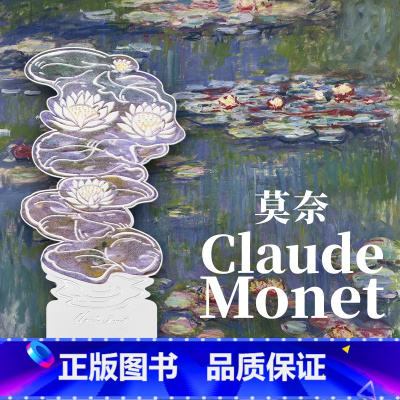 [正版]Monet莫奈睡莲经典世界名画周边艺术书签金属造旧复古优雅文艺文创礼品中商文创