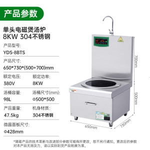 意黛斯(YIDAISI)大功率商用电磁炉平面煲汤炉