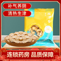 联环颐和堂西洋参10g 江苏联环吉林西洋参片