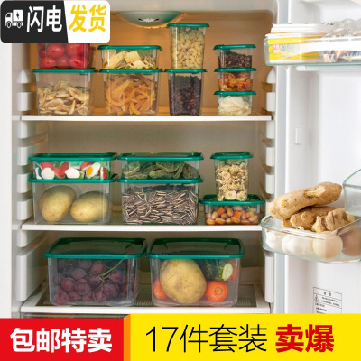 三维工匠密封盒保鲜盒17件套装 厨房冰箱水果收纳盒 塑料微波炉饭盒便当盒
