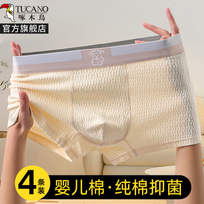 啄木鸟2025新款男士内裤男生纯棉抗菌四角裤卡通青少年透气平角裤头底裤