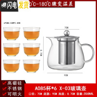 三维工匠玻璃飘逸壶可高温加厚泡茶壶茶海过滤套装功夫茶具家用花茶壶套装 A085杯*6X-03玻璃壶350