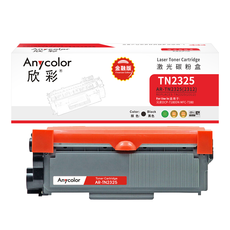 欣彩 TN-2325墨粉盒 金融版AR-TN2325适用兄弟MFC7380 7880DN DCP7080D 7180DN