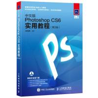 正版新书]中文版Photoshop CS6实用教程 时代印象 编著 图形图像