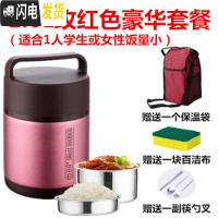 三维工匠不锈钢保温饭盒2/3层分格真空超长保温桶便当盒学生焖烧壶闷烧杯 1.6枚红色三层[豪华套餐]