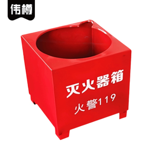 伟樽灭火器箱4kg单孔17.5*17.5*18cm个