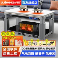 炉旺气电两用取暖桌天然气取暖炉取暖桌长方形升降茶几电暖炉语音电暖桌天然气烤火炉烤火桌家用客厅烤火桌燃气取暖器天然气烤火炉