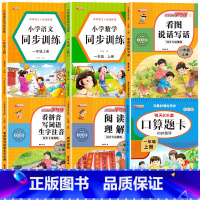 [上册]语数专项训练全6册 小学一年级 [正版]一年级数学口算天天练 上下册每天100题口算题卡人教版口算练习册同步思维