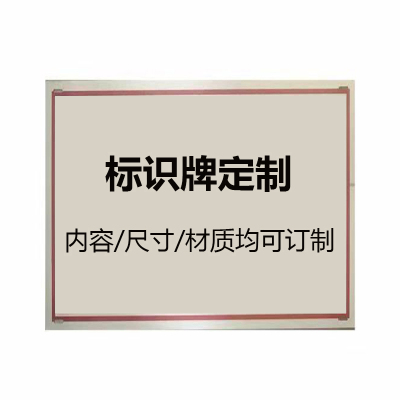 盾铁侠标识标牌DTX-00098