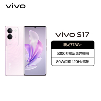 vivo S17 12GB+256GB 花海 5G全网通新品手机骁龙778G+强劲芯5000万前后柔光80W闪充 智能手机