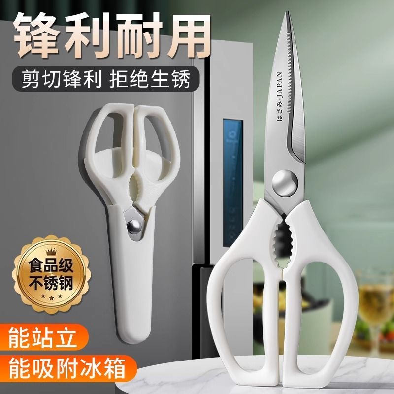辅食剪刀厨房多功能鸡骨剪家用可站立剪加厚鸭杀鱼专用剪N8169