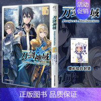 [正版]赠彩绘自封袋刀剑神域 Project Alicization. 5 刀剑神域小说漫画版完结篇 简中 川原砾著漫画