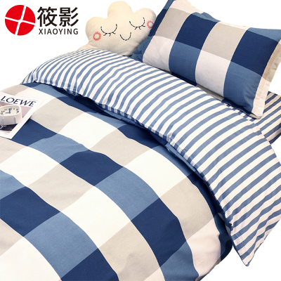 筱影 床上用品六件套 0.9mXY-23/套