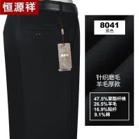 恒源祥羊毛休闲裤男秋冬厚款宽松毛料呢子中年商务西裤中老年裤子