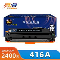 亮点硒鼓416A蓝支