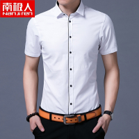 南极人衬衫男短袖商务休闲青年夏季汗衫薄款韩版修身半袖衬衣男潮