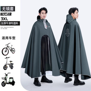 正雨雨衣电动电瓶车女款2024新款长款全身防暴雨成人男摩托车专用雨披9063