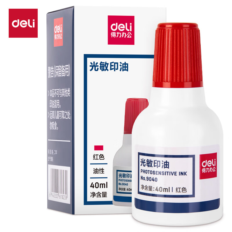 得力光敏印油9040 40ml红色(12盒起订)