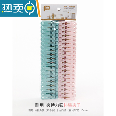敬平夹子晾衣夹家用内衣袜子衣服蚊帐防风夹篮子塑料多功能晾晒架 J4008[蓝粉混合小号40只装]