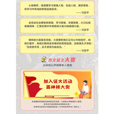 时代楷模绘本系列·世代护林郎--八步沙林场“六老汉”三代人治沙造林先进群体