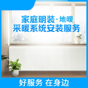 杭州市 曼派 PE-RT国产常规地暖管 一平米铺设服务(家倍适)