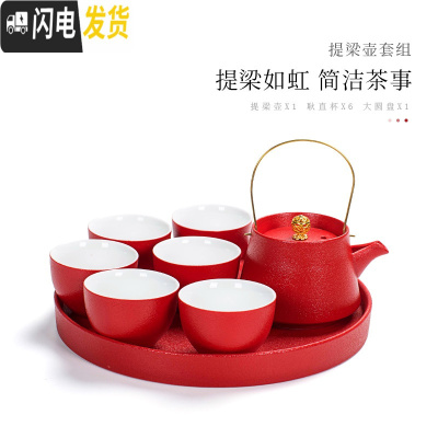 三维工匠悦心红色功夫茶具套装提梁壶茶杯干泡茶盘家用办公室陶瓷 1壶6杯1茶盘