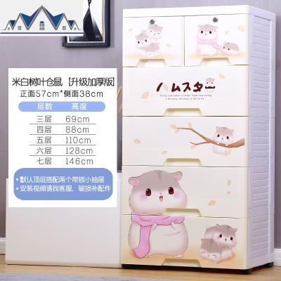 加厚抽屉式收纳柜宝宝婴儿储物简约塑料五层儿童衣柜五斗柜子 三维工匠