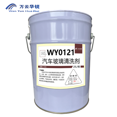 万云华锐-汽车玻璃清洗剂WY0121-20L/桶