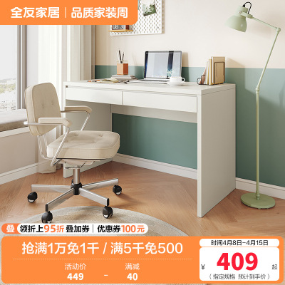 全友家居 书桌极简风纯色电脑桌宽大台面双抽储物卧室书房办公桌子
