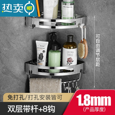 敬平免打孔浴室卫生间置物架304不锈钢厕所洗手间收纳淋浴房三角 双层三角篮[加厚][带杆8钩]❤推荐❤浴室置物架
