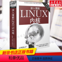 [正版]深入理解LINUX内核 第三版第3版 网络计算机操作系统 专业科技源代码探究计算机内部运作计算机 linux教程