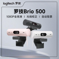 罗技Brio 500 商用4K网络摄像头超高清办公会议降噪麦克风