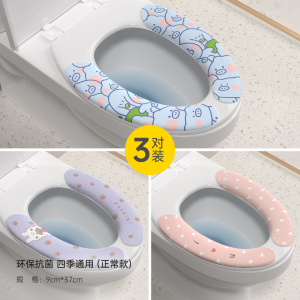 [补贴10%]马桶坐垫家用抗菌马桶贴坐便器垫坐便套防水冬四季通用马桶圈旅行