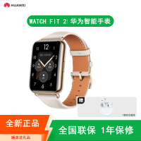[全新]华为WATCH FIT2 华为智能手表 (多颜色可选) 心率监测 睡眠 游泳 步数 蓝牙通话 消息通知