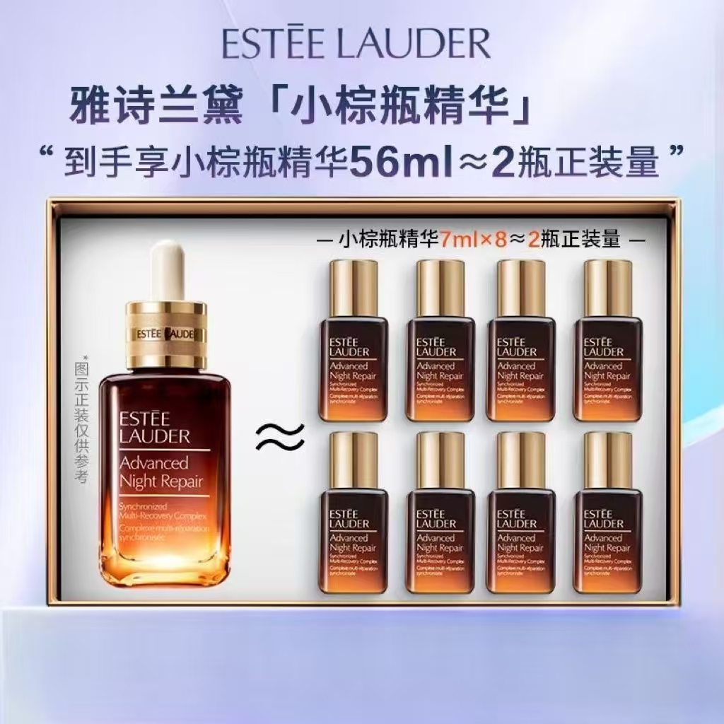 雅诗兰黛小棕瓶精华7ml*8