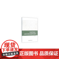 主体间性视域下宣传片传受关系的理论建构