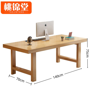 桃锦堂办公桌