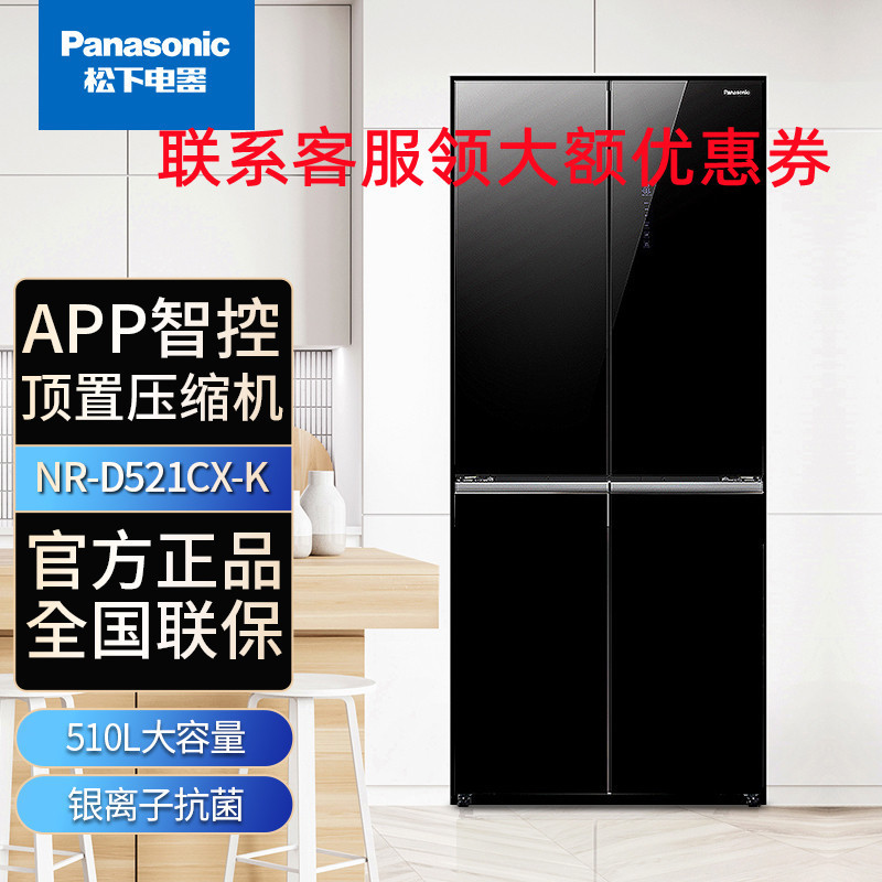 松下(Panasonic)NR-D521CX-K 510升十字对开门冰箱顶置压缩机银离子 APP智控无边框玻璃门熔岩黑