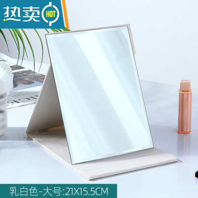 敬平镜子学生女创意家用宿舍寝室化妆镜办公室便携折叠桌面玻璃梳妆镜 大号-白色[21*15.5cm]便携式用镜
