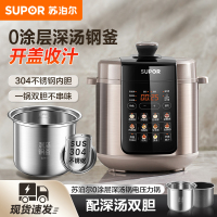 苏泊尔(SUPOR)电压力锅5L家用全自动智能预约高压锅0涂层煲汤婴儿粥双胆压力锅易收纳清洁 SY-50YC5012