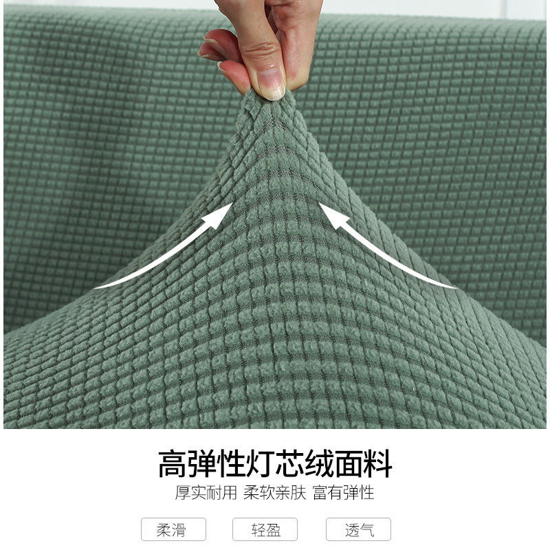 美帮汇灯芯绒沙发垫套全包萬能套沙发罩四季沙发垫客厅通用弹力罩布布艺