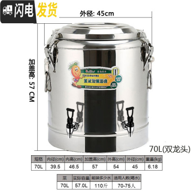 三维工匠商用保温桶不锈钢100大容量奶茶桶幼儿园开水桶饭桶豆浆茶水桶 70(双龙头)东森牌饭盒