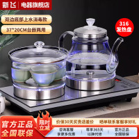 新飞全自动上水壶电热水壶烧水器电茶壶烧水壶泡茶专用功夫茶台嵌入式茶桌烧水壶一体 1L 消毒款[双边上水 316发热盘]