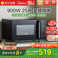美的(Midea)智能变频 微波炉 烤箱一体机 900瓦平板加热 智能杀菌 家用微波炉 25L PC2323W
